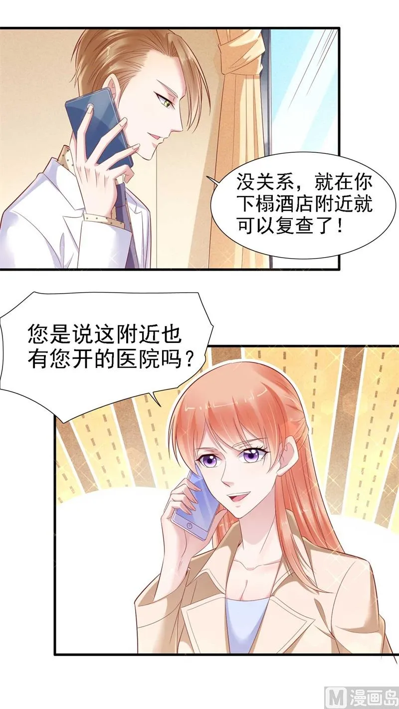 第210话 “别人”的儿子 第37页