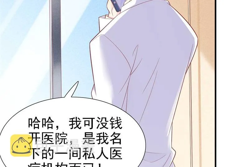 第210话 “别人”的儿子 第39页