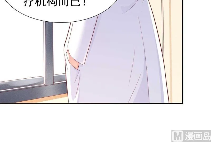 第210话 “别人”的儿子 第40页