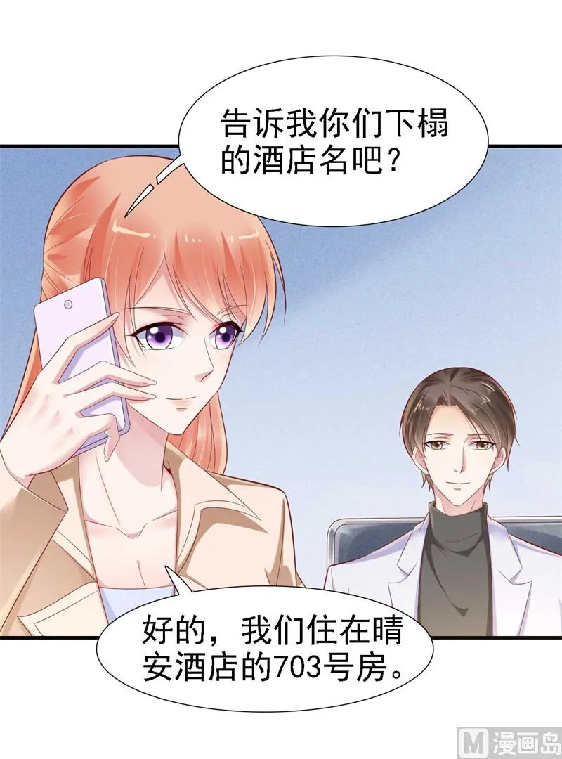 第210话 “别人”的儿子 第41页