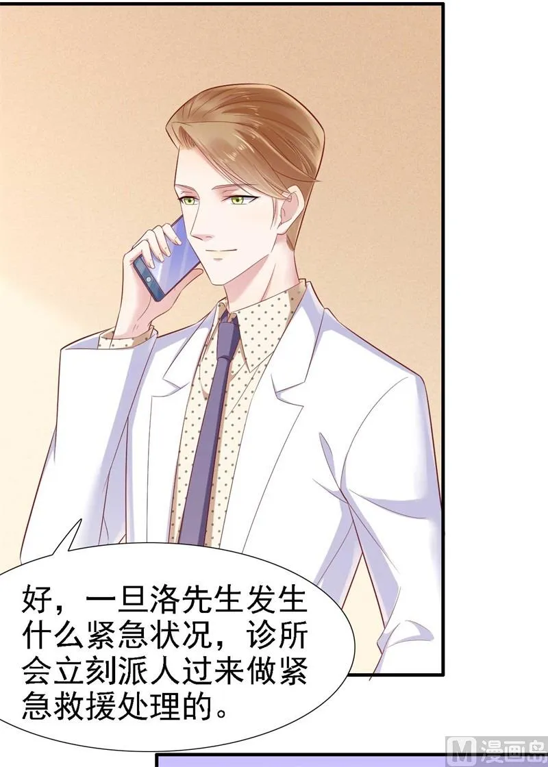 第210话 “别人”的儿子 第42页