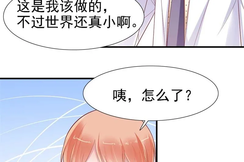 第210话 “别人”的儿子 第44页