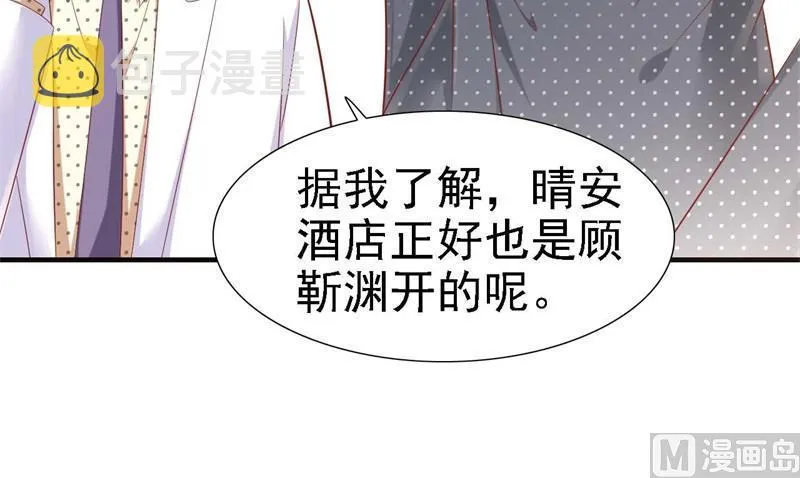 第210话 “别人”的儿子 第48页
