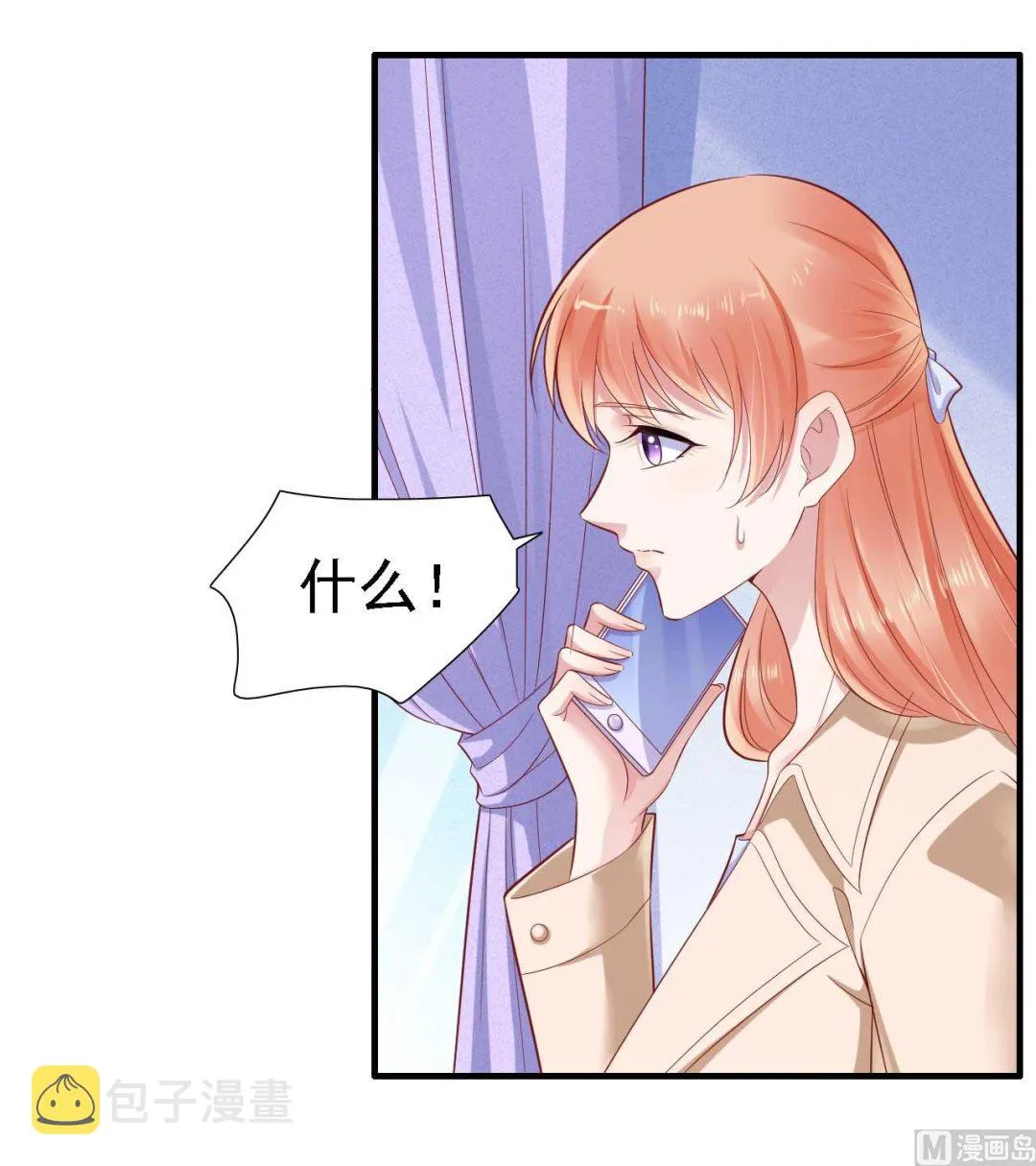 第211话 因为有妈咪在我身边！ 第2页