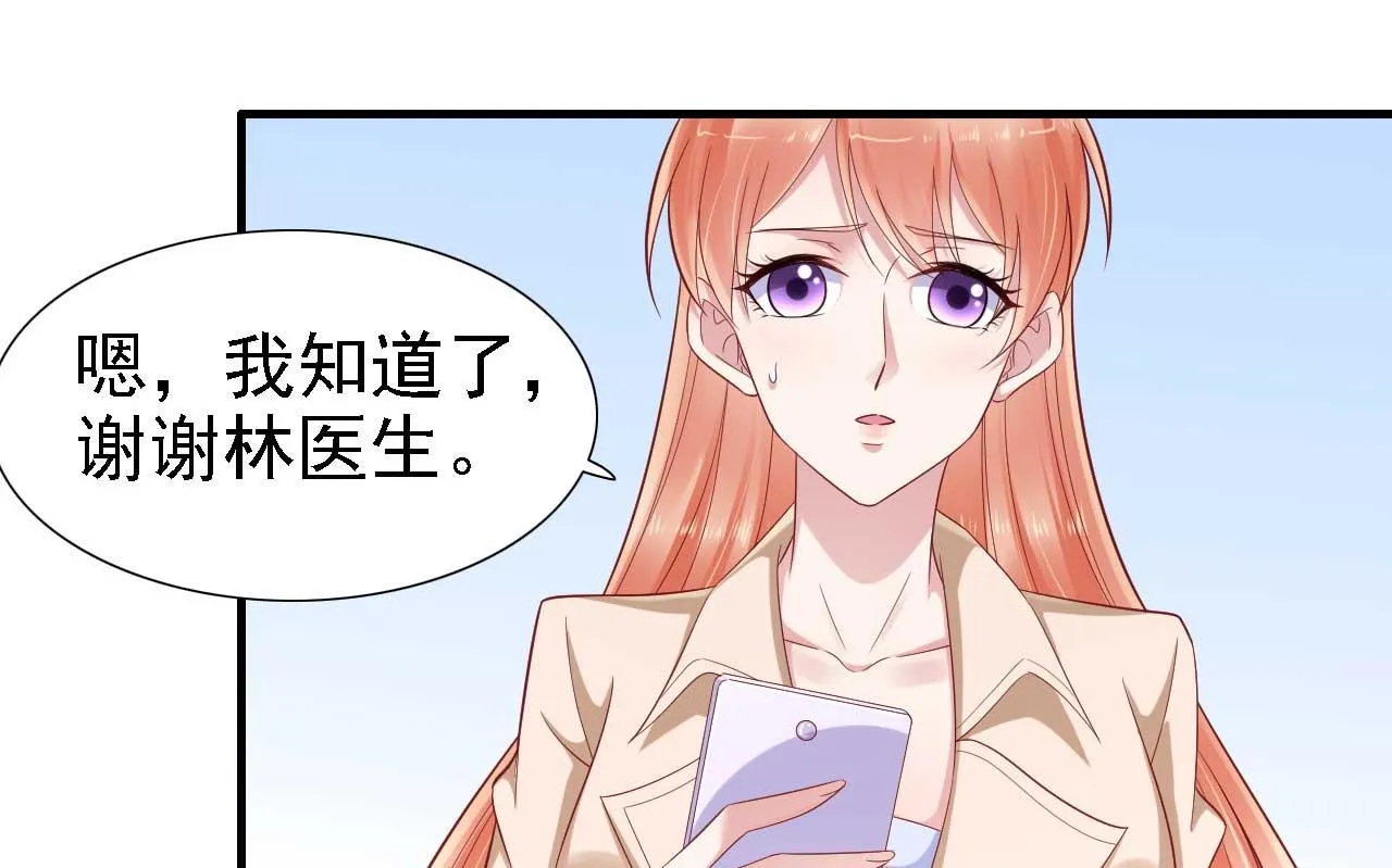 第211话 因为有妈咪在我身边！ 第4页