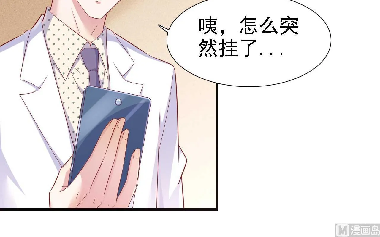 第211话 因为有妈咪在我身边！ 第6页