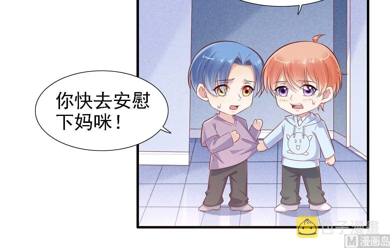 第211话 因为有妈咪在我身边！ 第9页