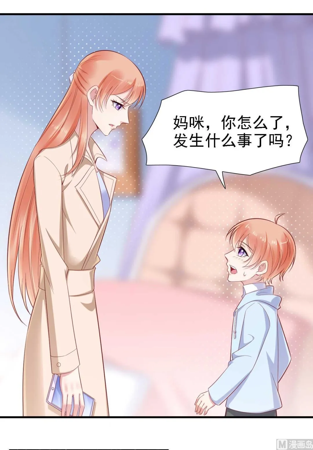第211话 因为有妈咪在我身边！ 第10页