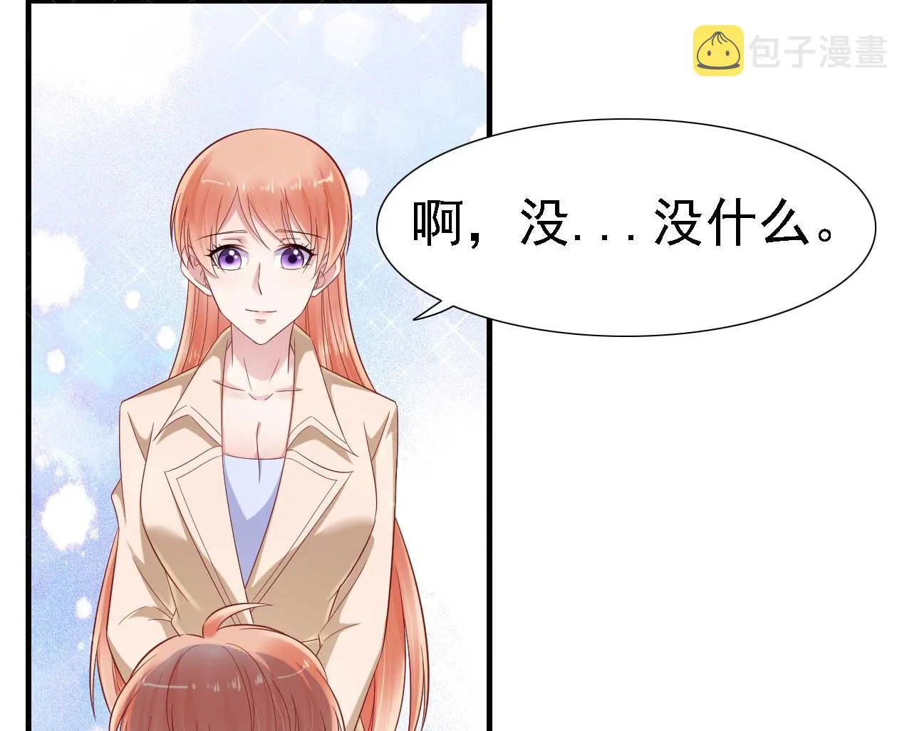第211话 因为有妈咪在我身边！ 第11页