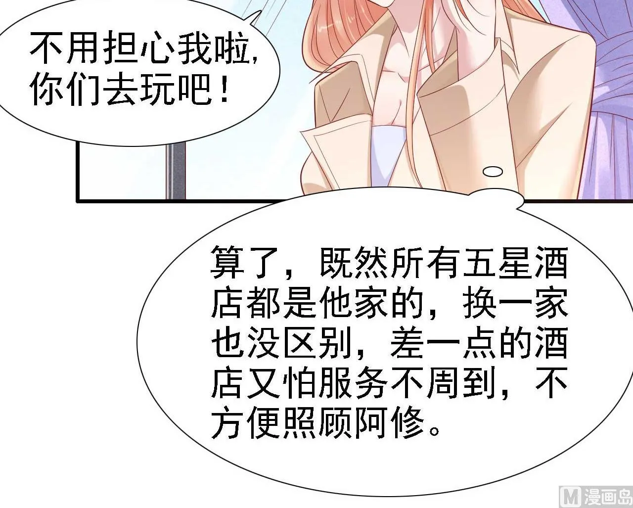 第211话 因为有妈咪在我身边！ 第13页