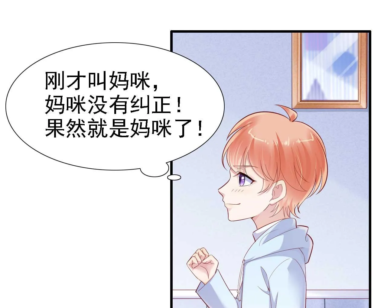 第211话 因为有妈咪在我身边！ 第14页