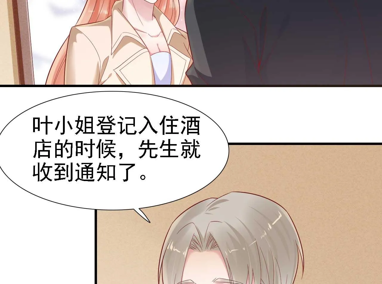 第211话 因为有妈咪在我身边！ 第21页