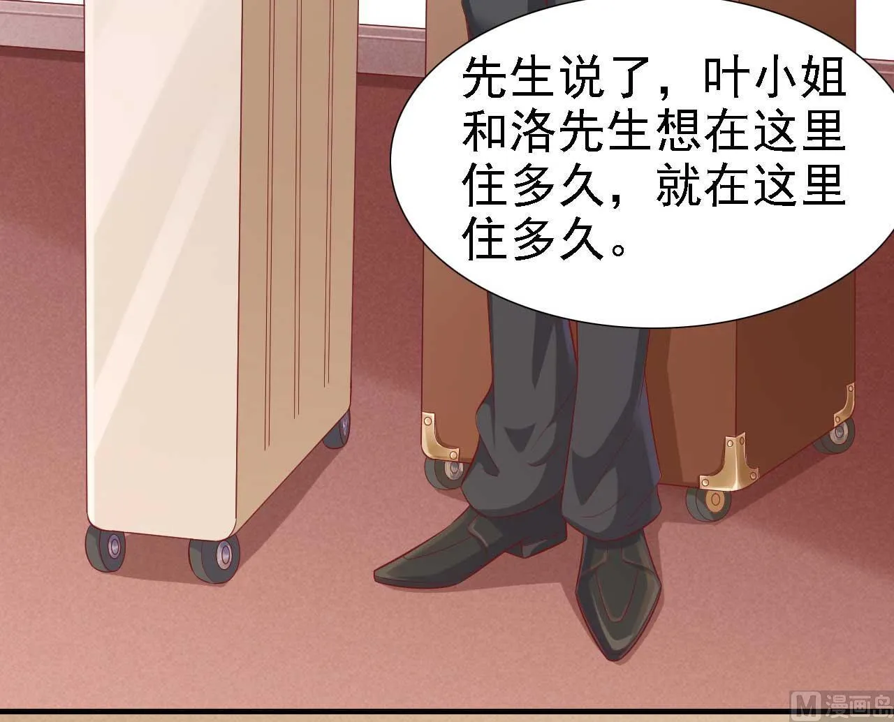 第211话 因为有妈咪在我身边！ 第25页