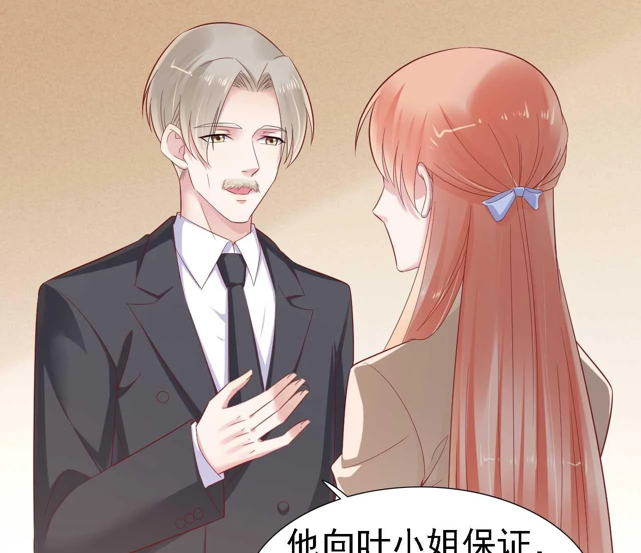 第211话 因为有妈咪在我身边！ 第26页