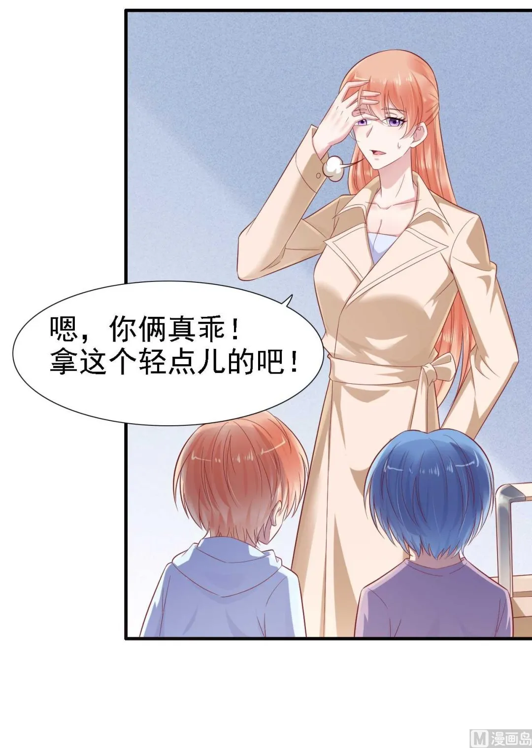 第211话 因为有妈咪在我身边！ 第35页