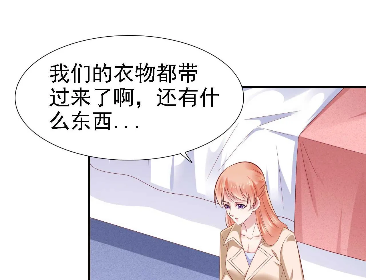 第211话 因为有妈咪在我身边！ 第37页