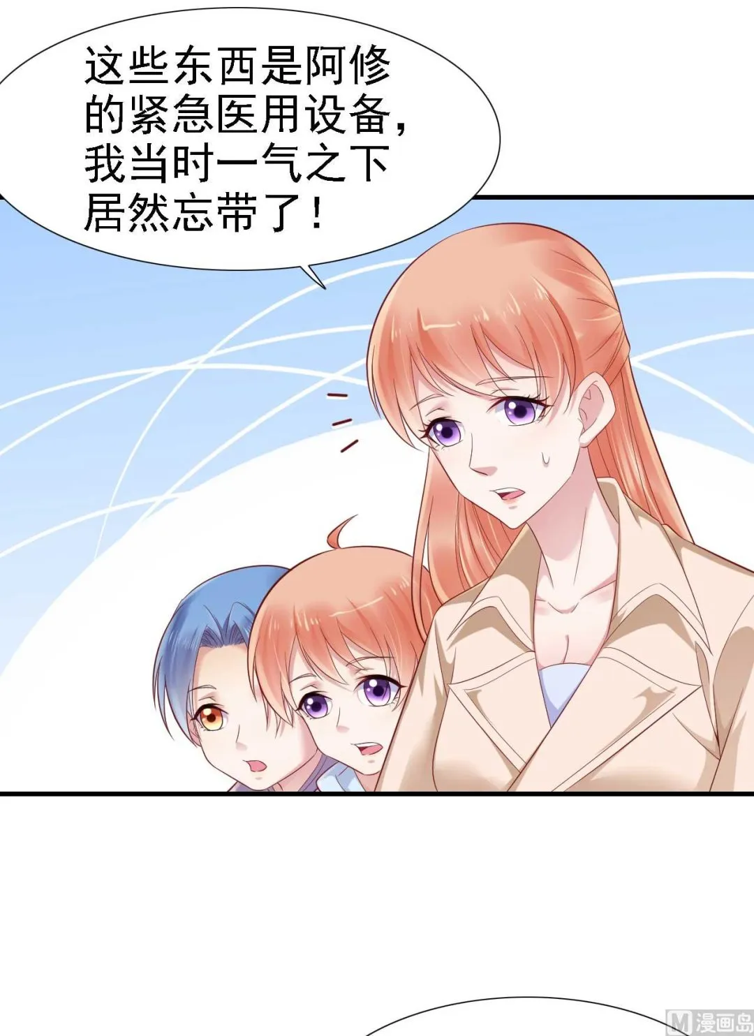 第211话 因为有妈咪在我身边！ 第39页