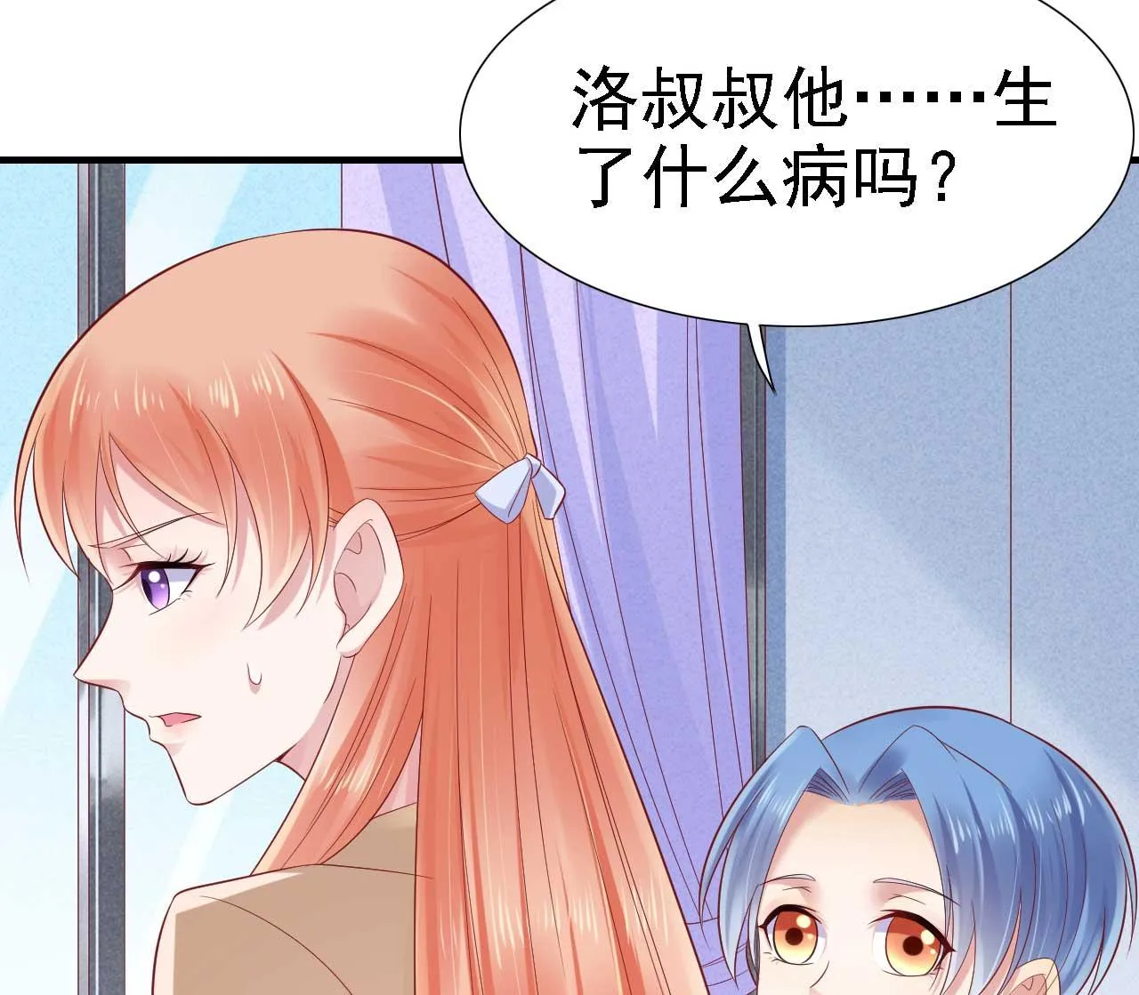 第211话 因为有妈咪在我身边！ 第40页
