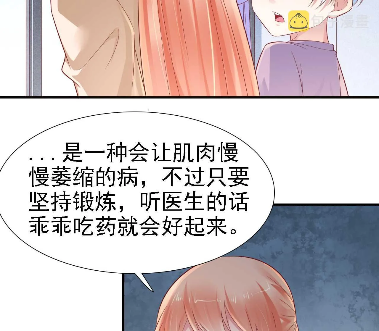 第211话 因为有妈咪在我身边！ 第41页