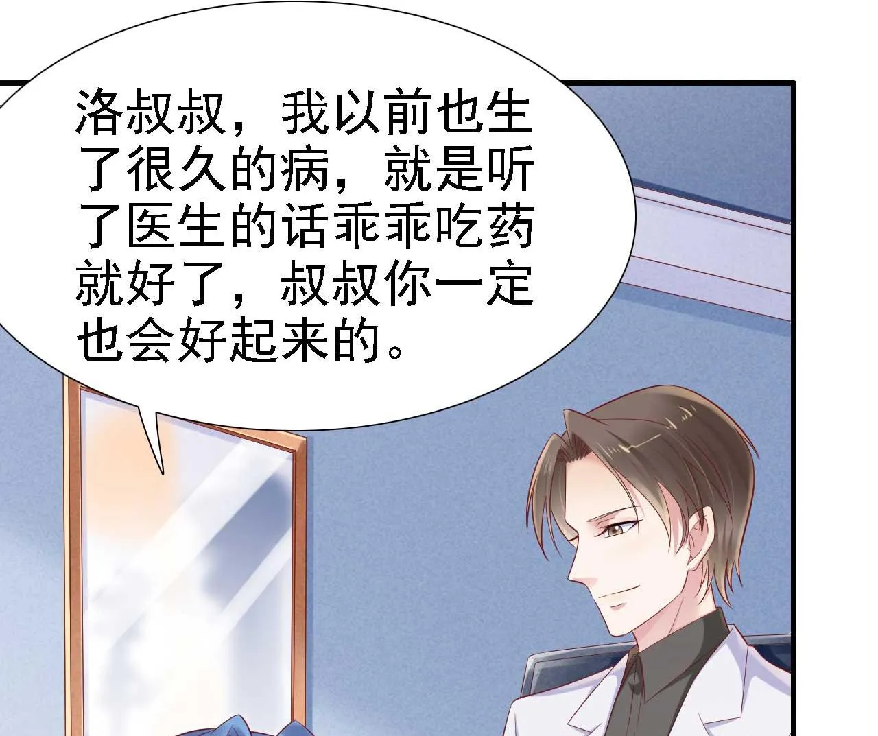 第211话 因为有妈咪在我身边！ 第44页