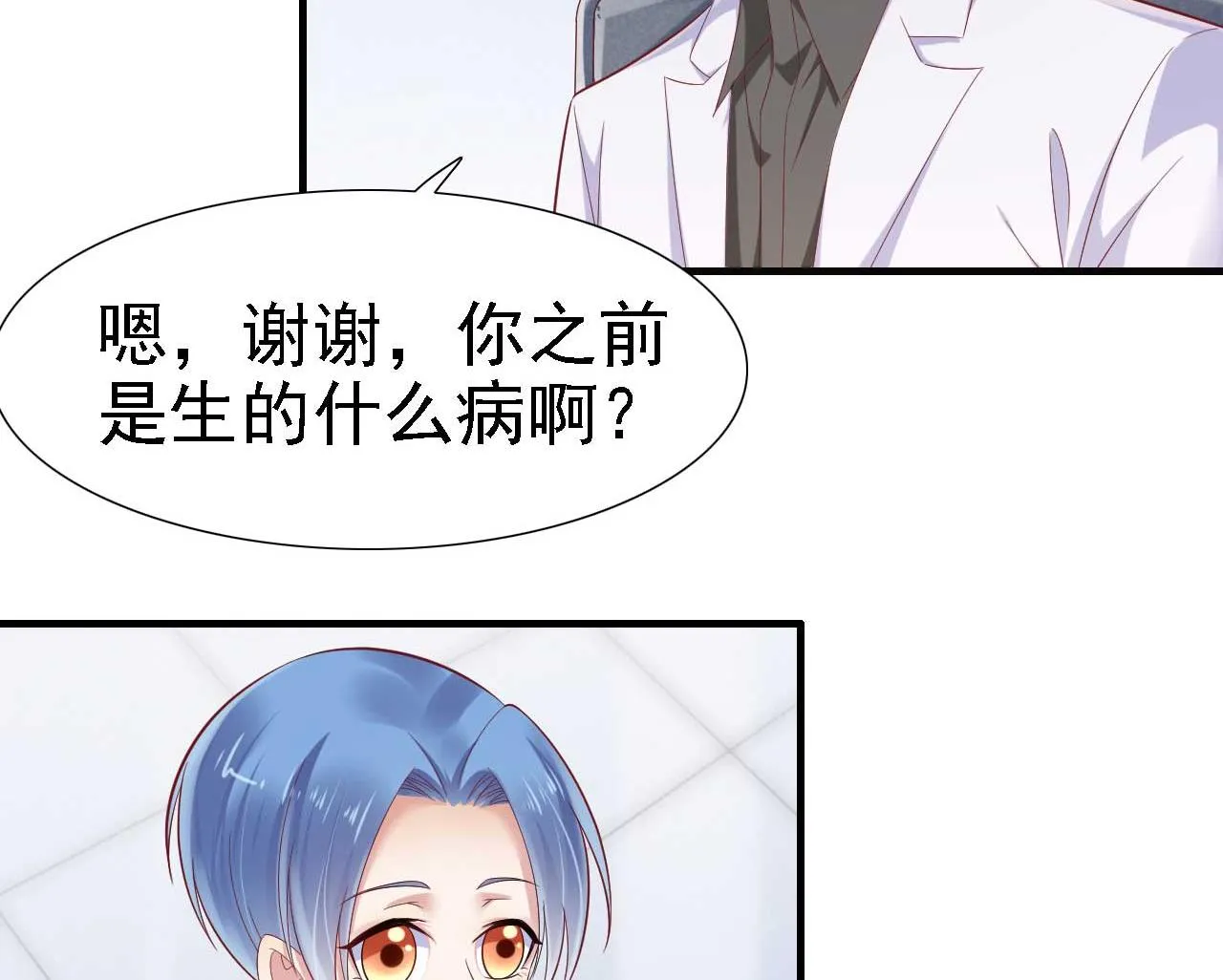 第211话 因为有妈咪在我身边！ 第47页