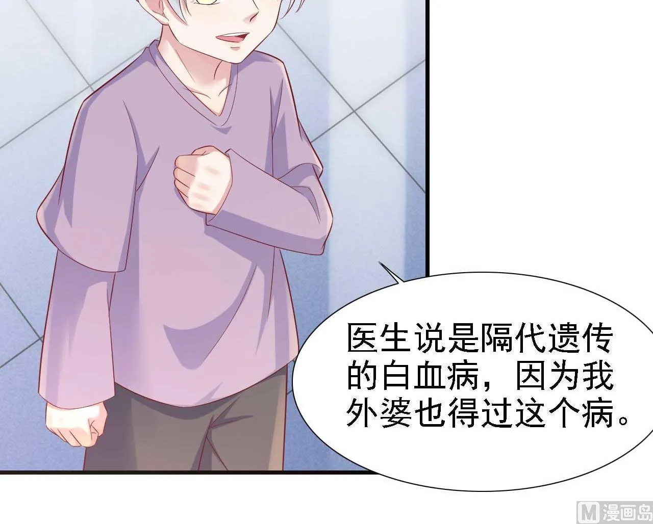 第211话 因为有妈咪在我身边！ 第48页