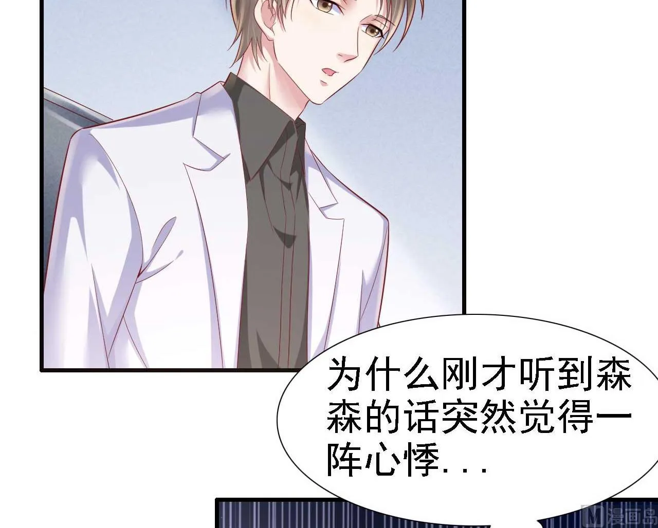 第211话 因为有妈咪在我身边！ 第54页
