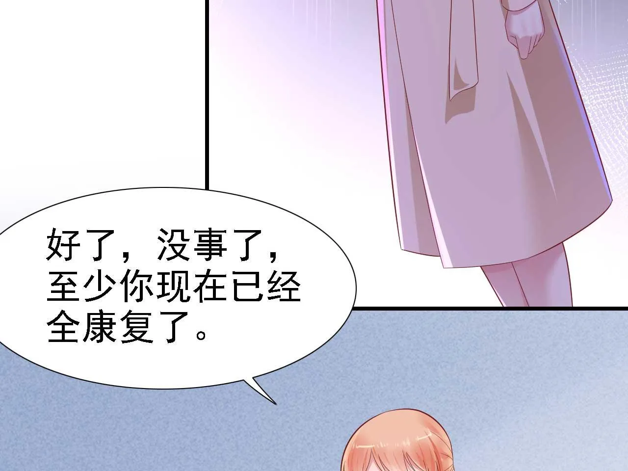第211话 因为有妈咪在我身边！ 第56页