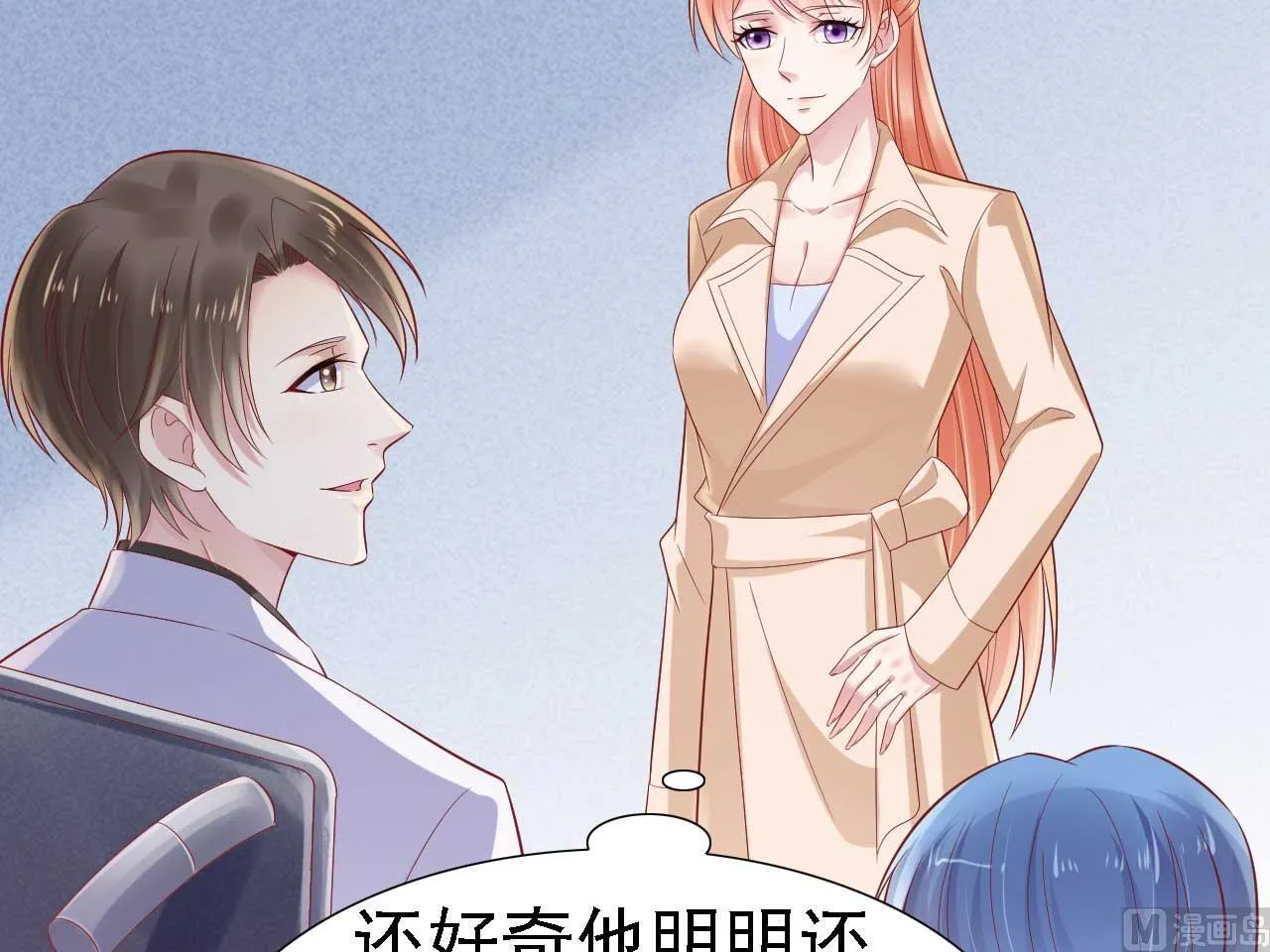 第211话 因为有妈咪在我身边！ 第57页