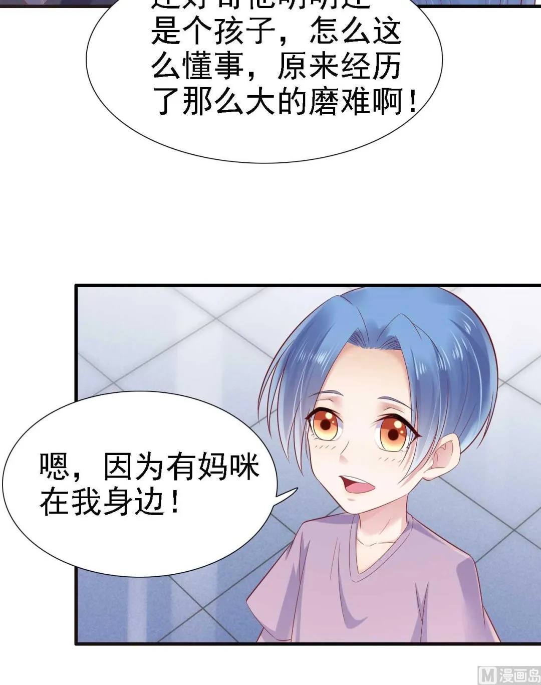 第211话 因为有妈咪在我身边！ 第58页