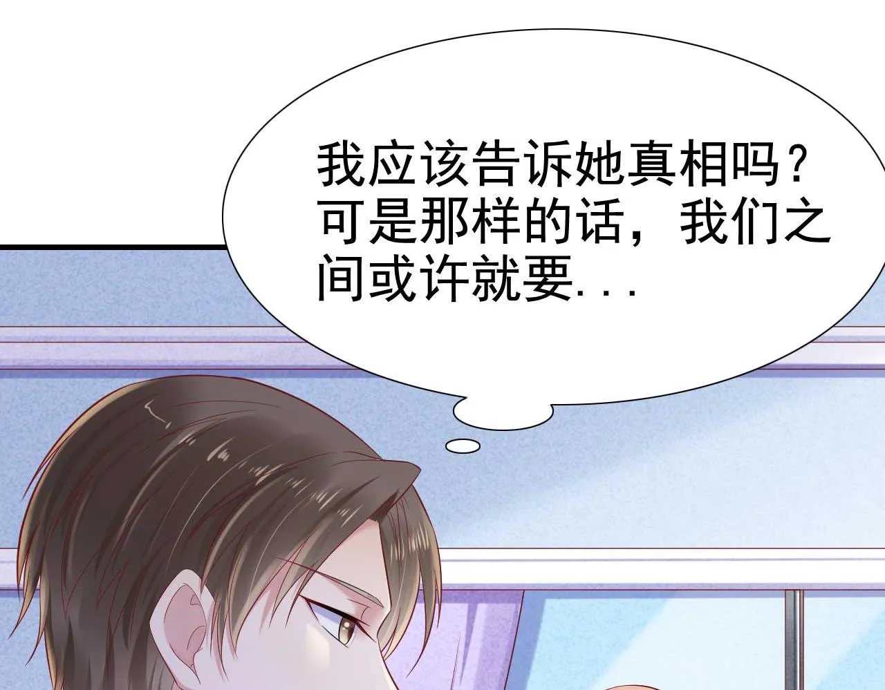 第212话 变成小胖猪 第3页