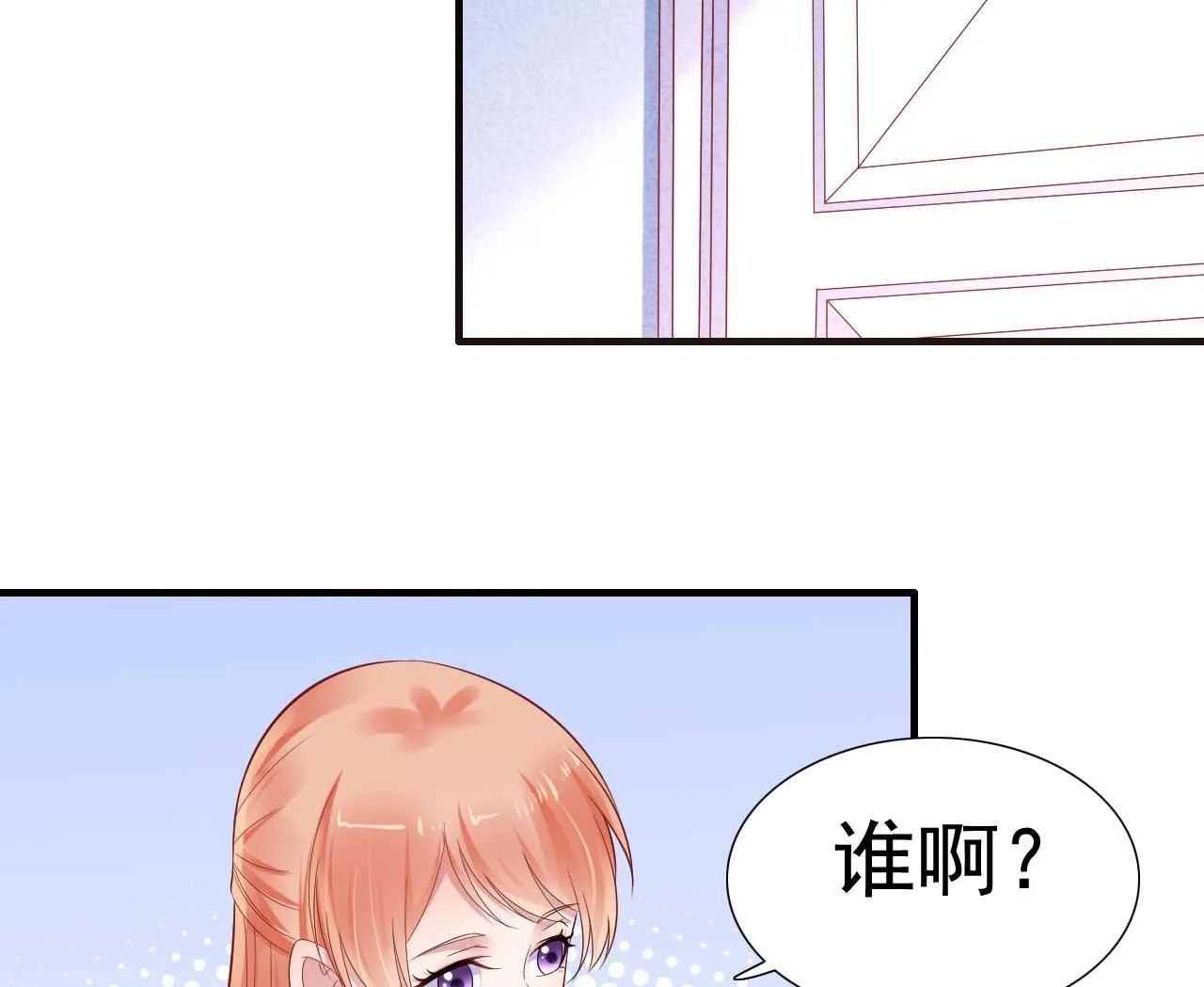 第212话 变成小胖猪 第6页