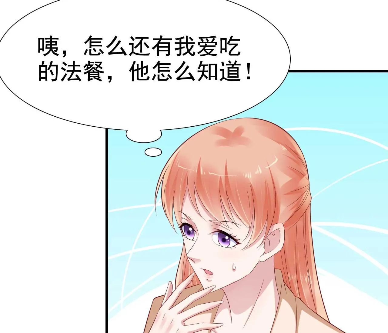 第212话 变成小胖猪 第18页