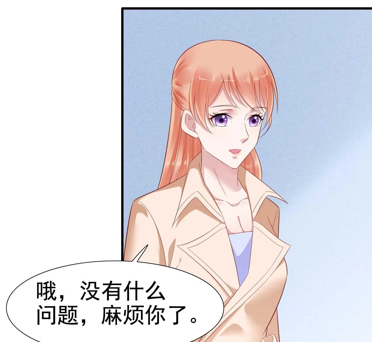 第212话 变成小胖猪 第21页