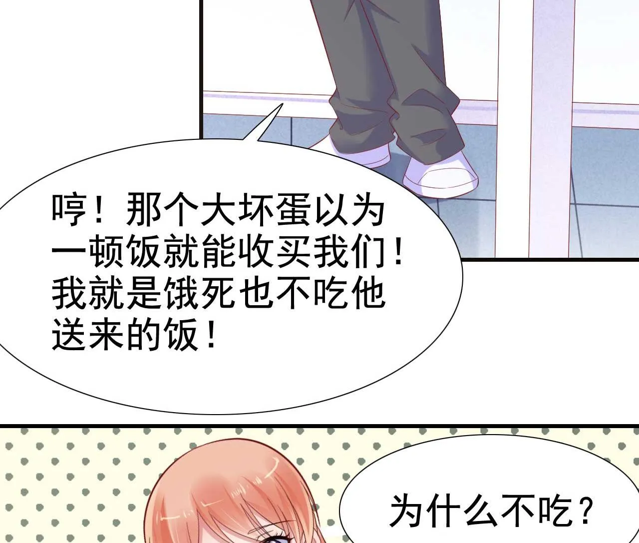 第212话 变成小胖猪 第25页