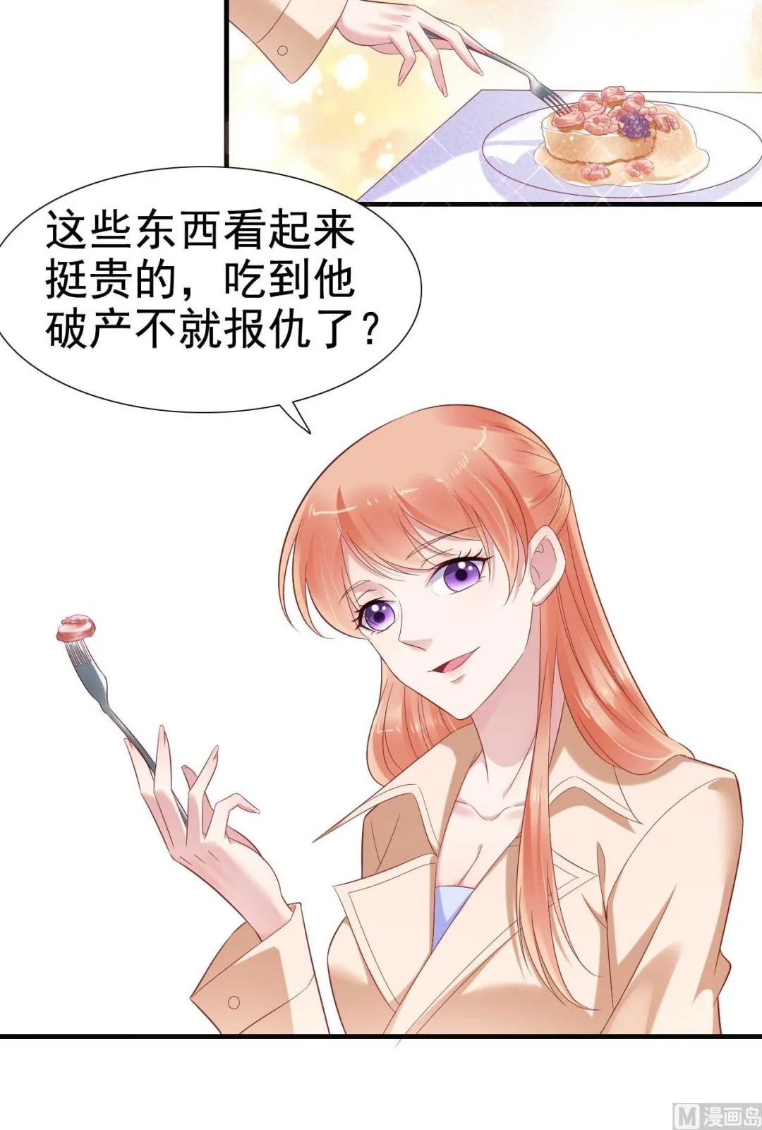 第212话 变成小胖猪 第28页