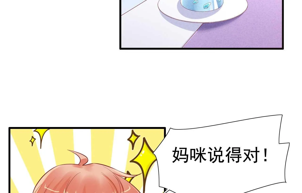 第212话 变成小胖猪 第30页