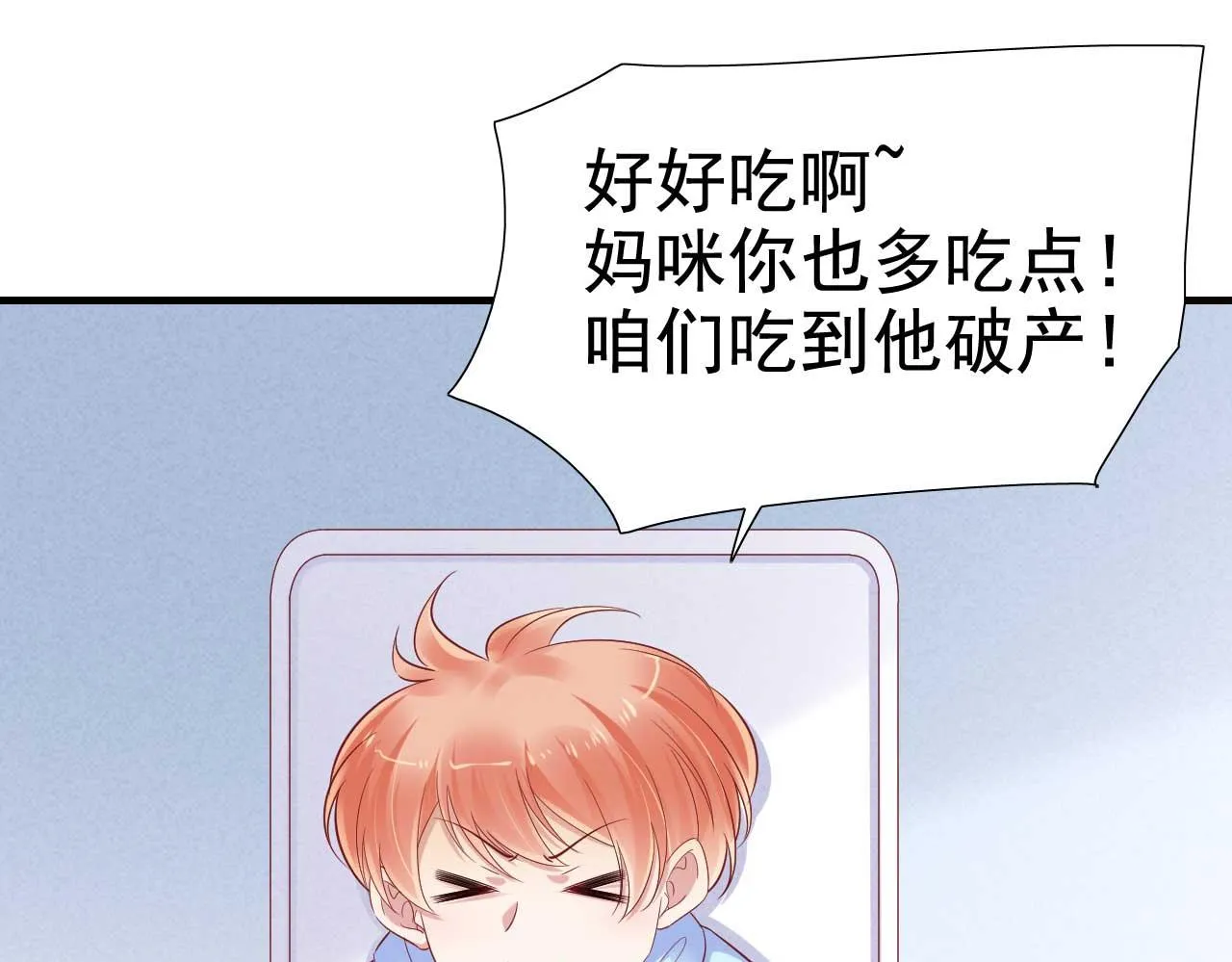 第212话 变成小胖猪 第32页