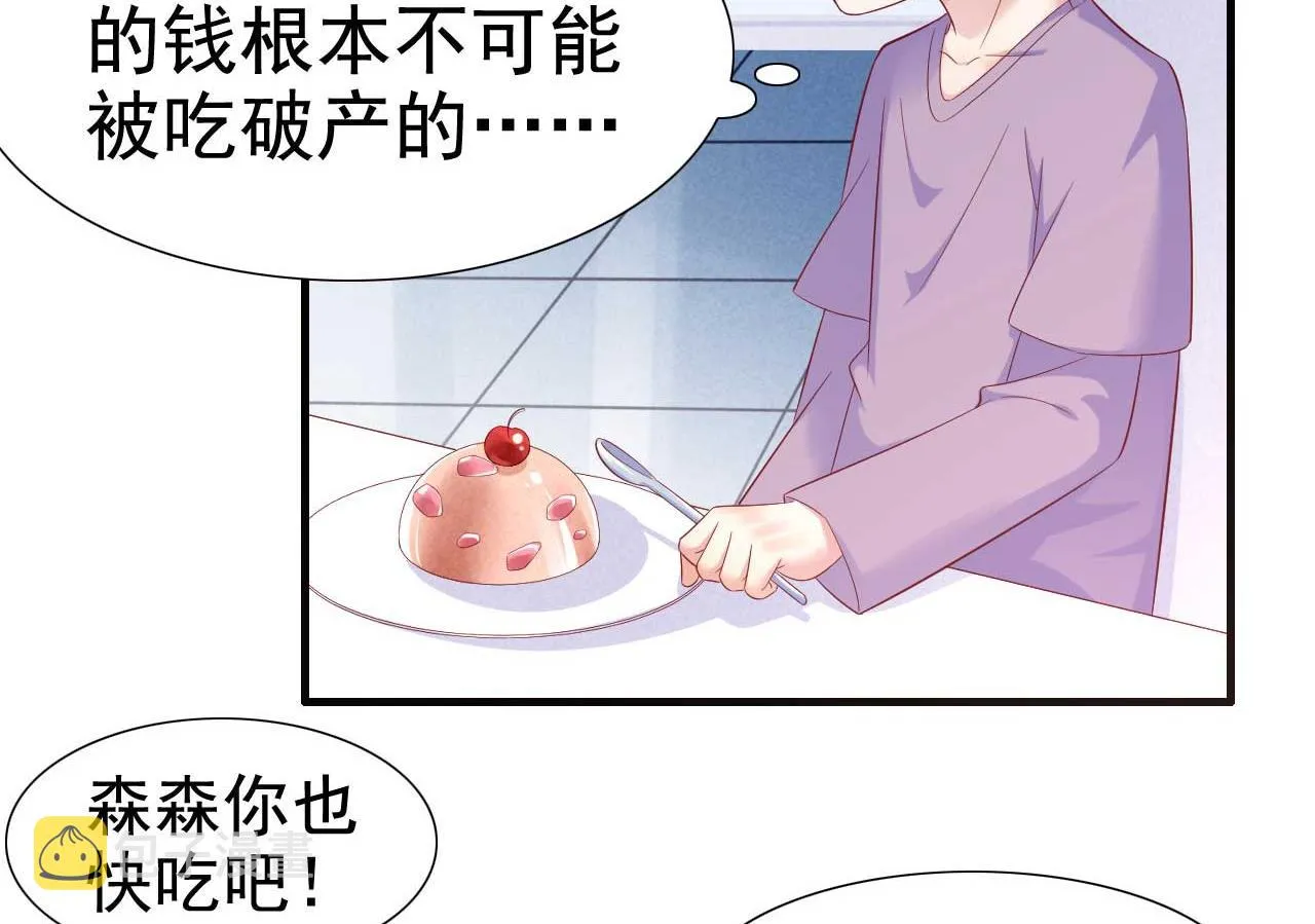 第212话 变成小胖猪 第36页