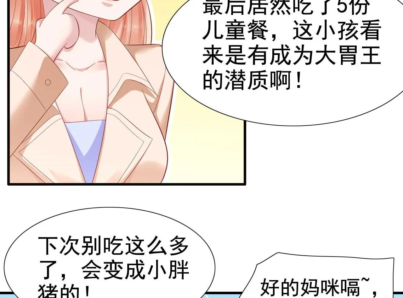 第212话 变成小胖猪 第42页