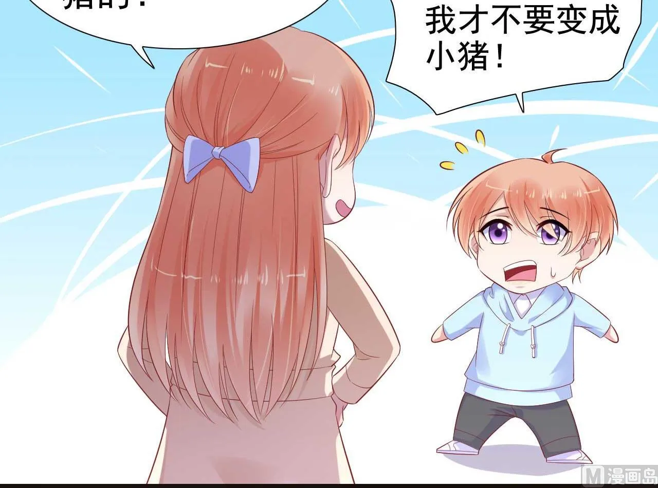第212话 变成小胖猪 第43页