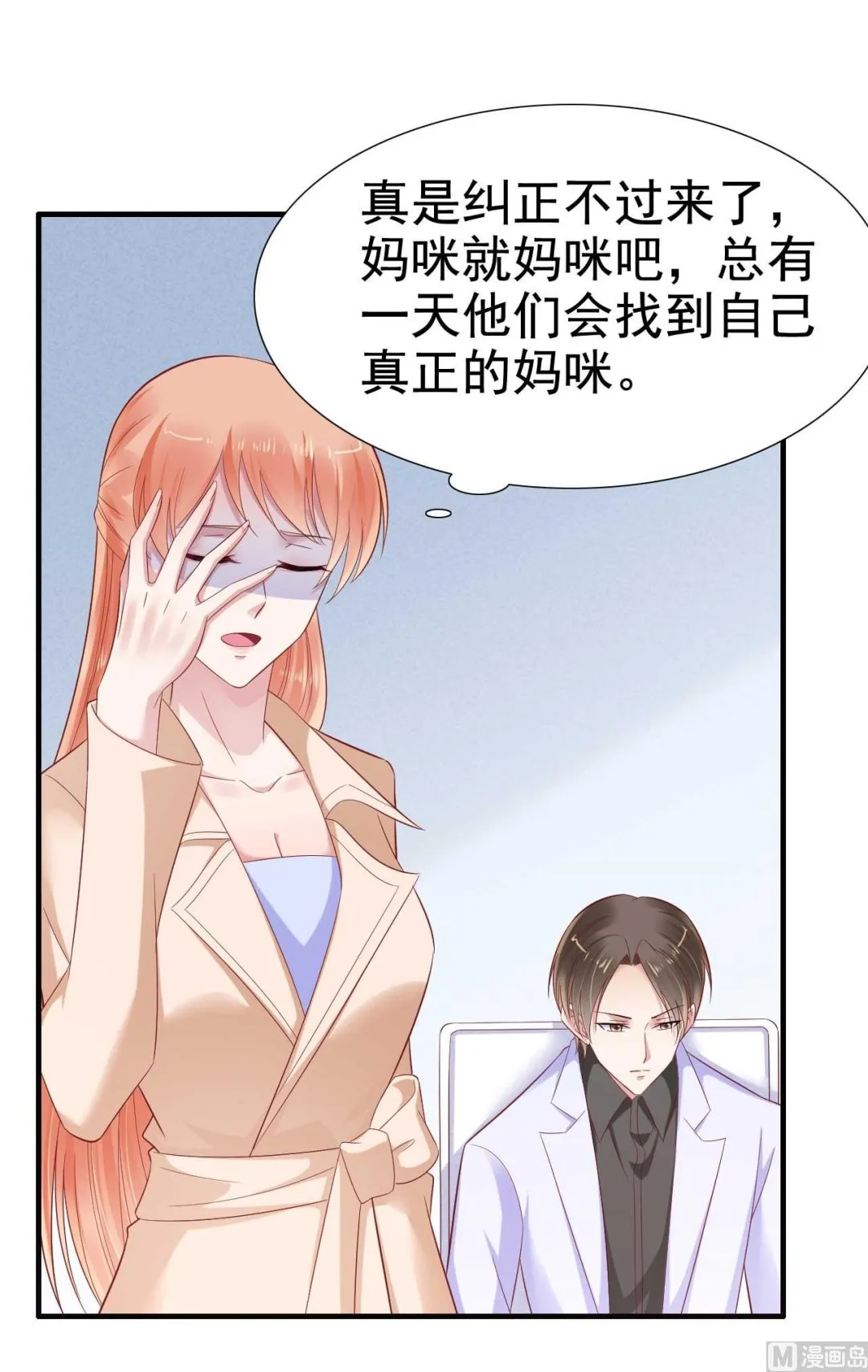 第212话 变成小胖猪 第44页