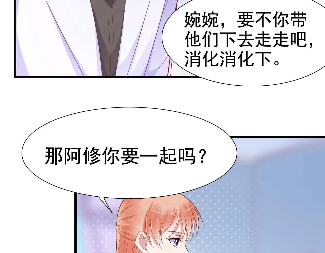 第212话 变成小胖猪 第46页