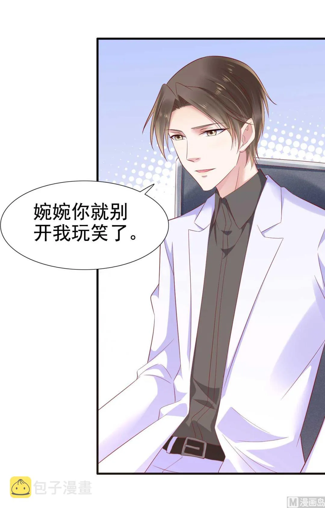 第212话 变成小胖猪 第50页