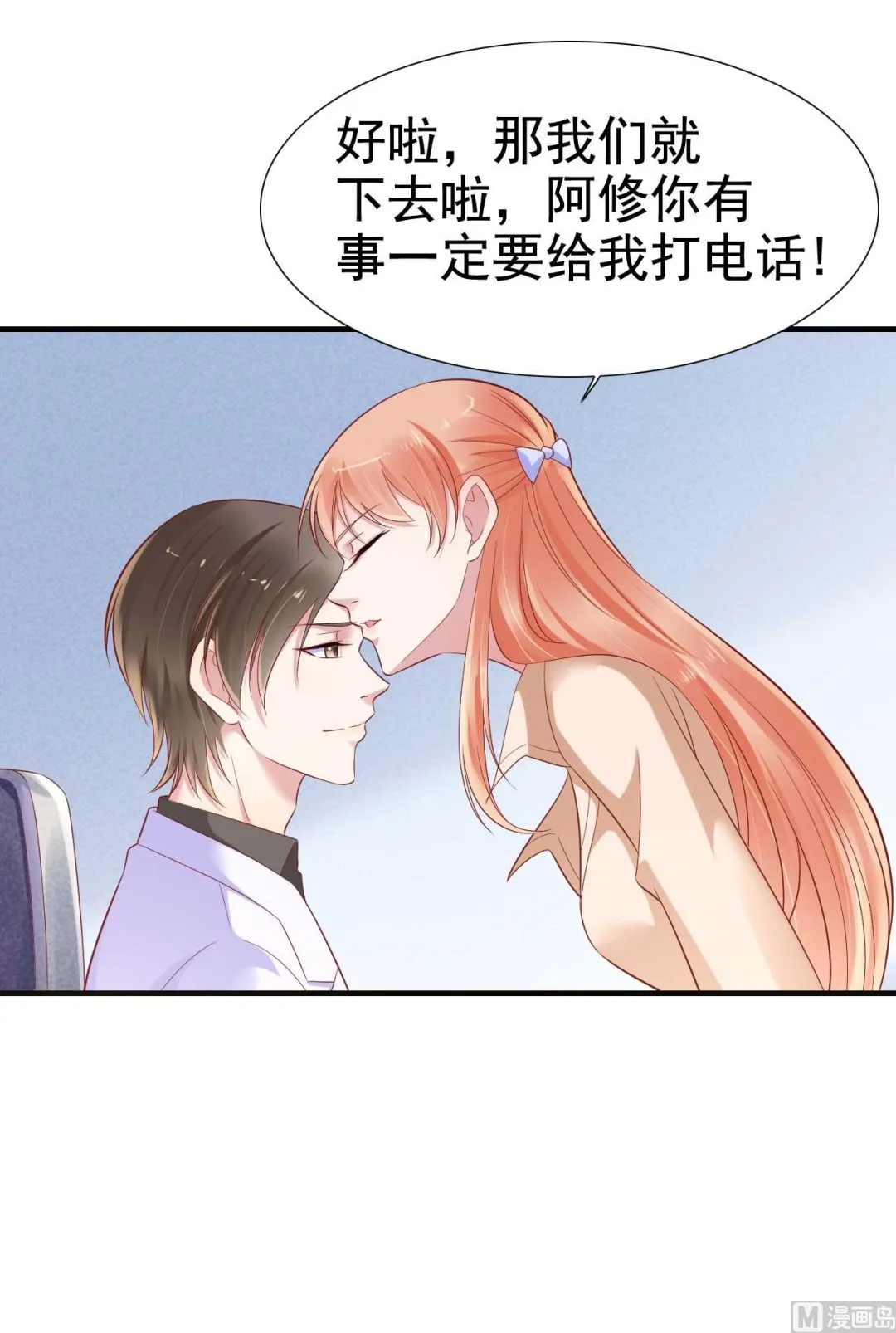 第212话 变成小胖猪 第51页