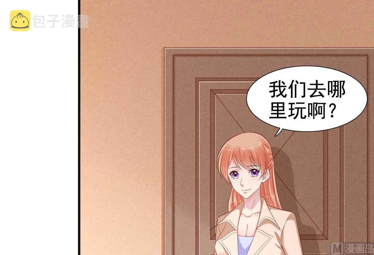 第212话 变成小胖猪 第54页