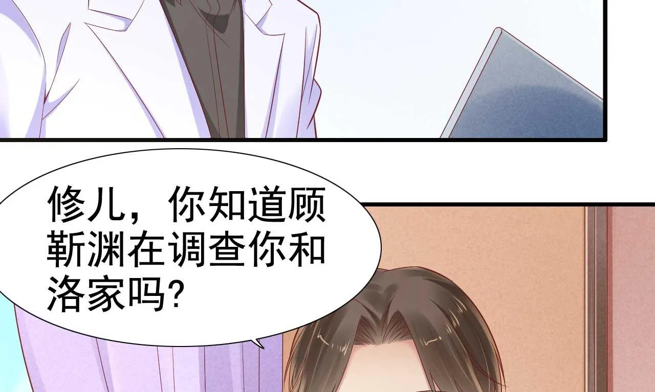 第212话 变成小胖猪 第59页