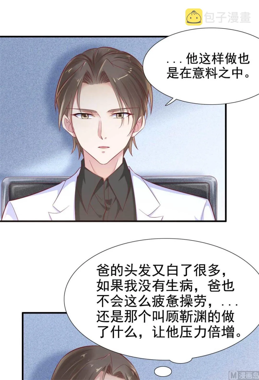 第213话 想更了解她！ 第1页