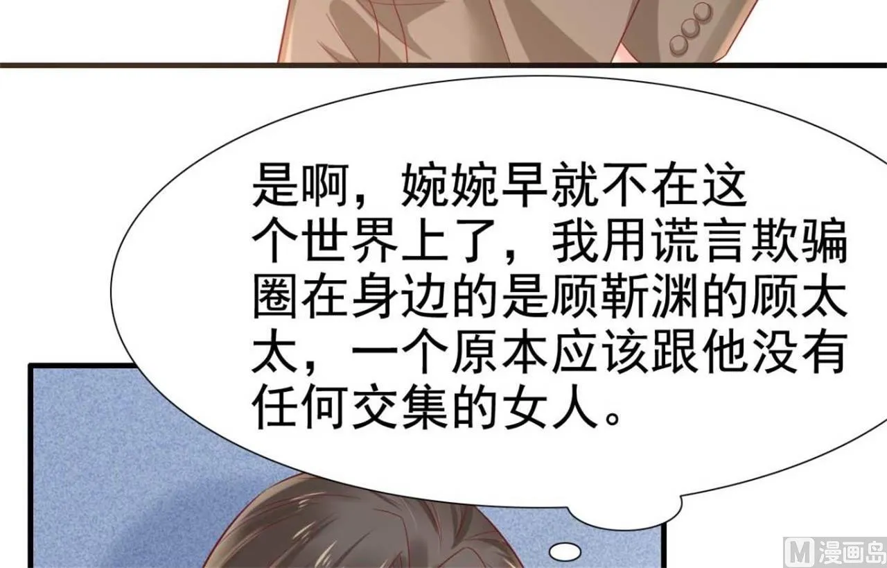 第213话 想更了解她！ 第6页