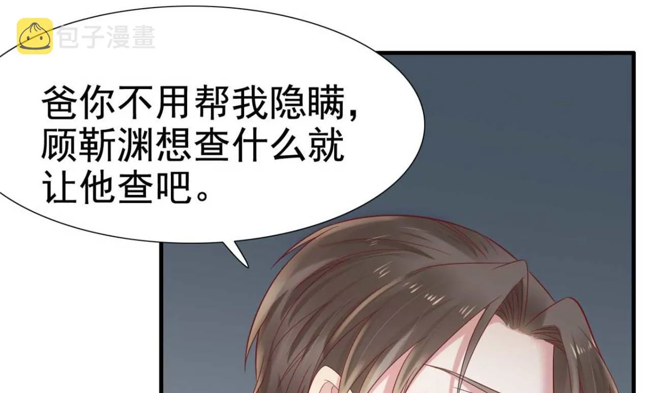 第213话 想更了解她！ 第8页